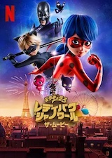 ミラキュラス