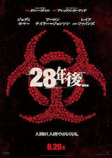 28年後…