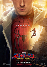 『スパイダーマン：ブランド・ニュー・デイ